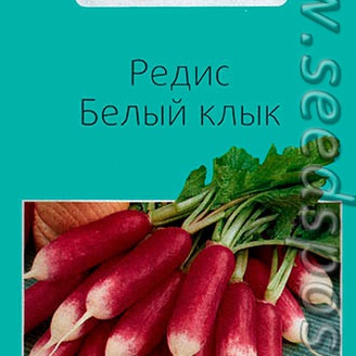 Редис Белый клык, 1 г