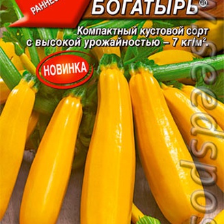 Кабачок цуккини Щедрый богатырь ®, 1 г