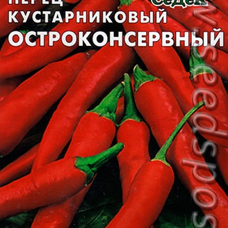 Перец кустарниковый Остроконсервный, 0,1 г