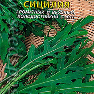 Рукола (индау посевная) Сицилия, среднеспел,  0,3 г