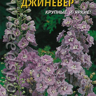 Дельфиниум Джиневер, многолетник, 0,05 г