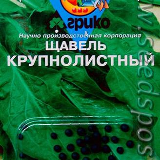 Щавель Крупнолистный, ЦП, 0,5 г