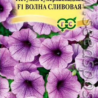 Петуния суперкаскадная Волна Сливовая F1, 5 шт. Элитная клумба