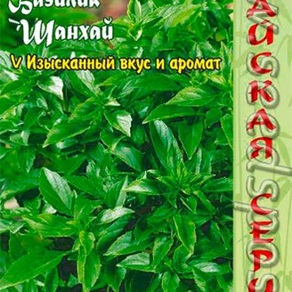 Базилик Шанхай, 0,3 г Китайская серия