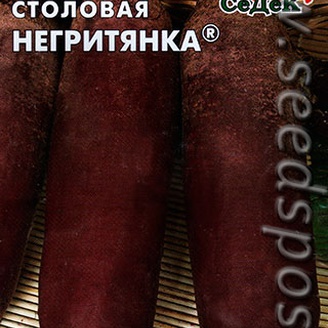 Свекла столовая Негритянка, 3 г 