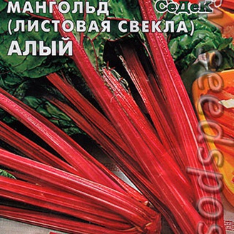 Мангольд (листовая свекла) Алый, ЦВ, 2 г