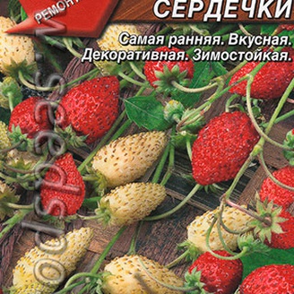 Земляника альпийская Сладкие сердечки, 0,04 г