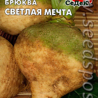 Брюква Светлая мечта, 0,5 г