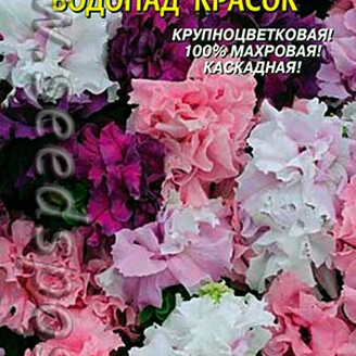 Петуния каскадная махровая Водопад красок F1, Смесь, 10 гранул