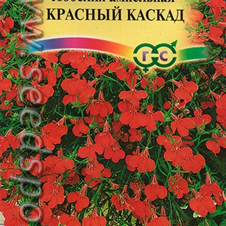 Лобелия ампельная Красный каскад, 50см, 0,05 г Гавриш