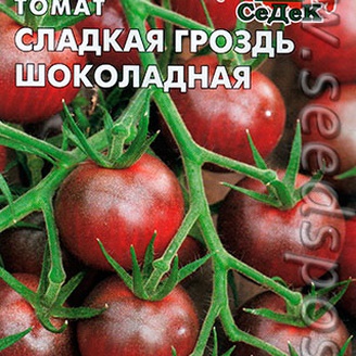 Томат Сладкая Гроздь Шоколадная, 0,1 г