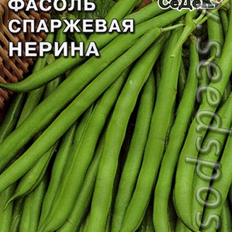 Фасоль спаржевая Нерина, 5 г