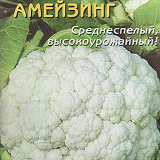 Капуста цветная Амейзинг, 14 шт.