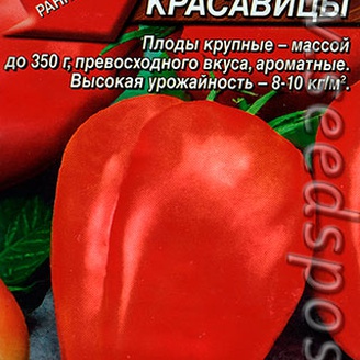 Томат Сердце красавицы, 0,2 г