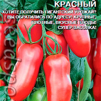 Томат Новый Кенигсберг Красный, 0,05 г