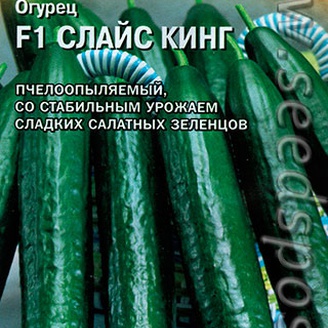 Огурец Слайс Кинг F1, 5 шт. Sakata