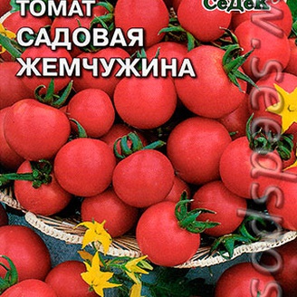 Томат Садовая жемчужина, 0,2 г