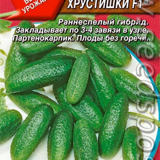 Огурец Малышки-Хрустишки F1, 0,25 г