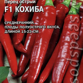 Перец острый Кохиба F1, 5 шт. Sakata