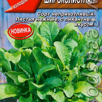 Индау (руккола) Широколистная, 0,3 г