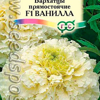 Бархатцы Ванилла F1,  0,05 г