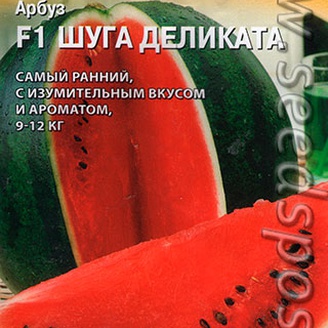 Арбуз Шуга Деликата F1, 5 шт. Sakata