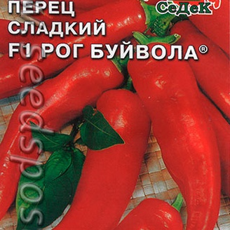 Перец сладкий Рог буйвола F1, 0,2 г