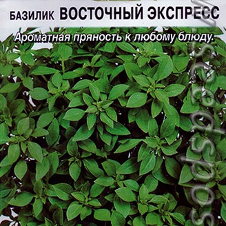 Базилик Восточный экспресс, 0,3 г Урожайный подоконник