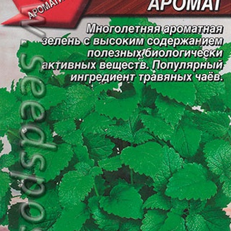 Мелисса лекарственная Лимонный аромат, ЦВ, 0,2 г