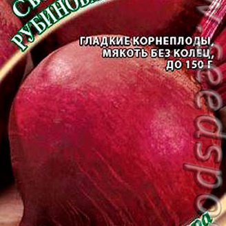 Свекла Рубиновая королева, 3 г Семена от автора