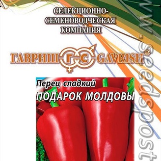 Перец сладкий Подарок Молдовы, ЦВ, 0,3 г