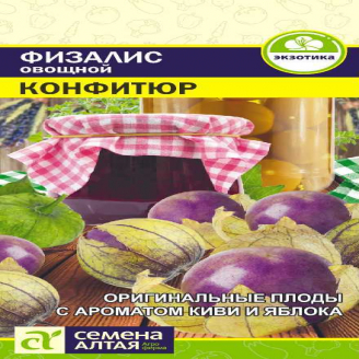 Физалис Конфитюр овощной, 0,2 г Сем. Алтая