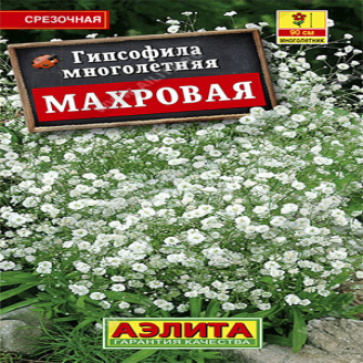 Гипсофила Махровая Многолетняя, многолетник, 0,2 г