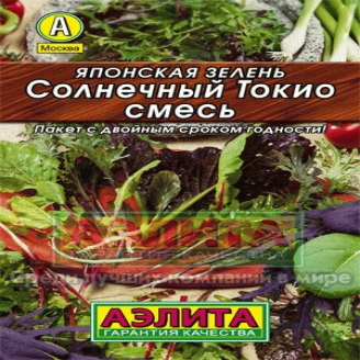 Японскач зелень Солнечный Токио, смесь 0,2 г