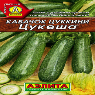 Кабачок цукини Цукеша, скороспел, куст, компакт, 2 г Удачный Урожай