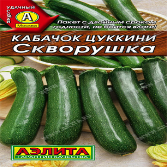 Кабачок цукини Скворушка, раннеспел, 2 г Удачный Урожай