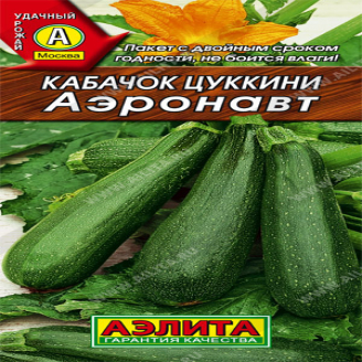 Качабок  цук Аэронафт, раннеспел, лёжкий, 2 г Удачный Урожай