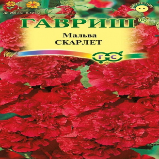 Мальва Скарлет, красная, 2м, двух. 0,1 г