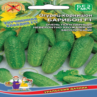 Огурец Бурибон F1, корниш, ран, 10 шт.