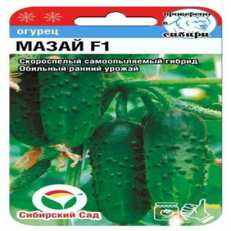Огурец Мазай F1, ран.спел, ЦВ, 7 шт.