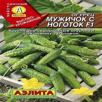 Огурец Мужичок с ноготок F1, ср.ран, парт, ЦВ, 10 шт.