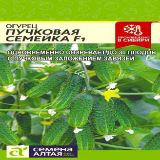 Огурец Пучковая Семейка F1, ЦП, 6 шт.