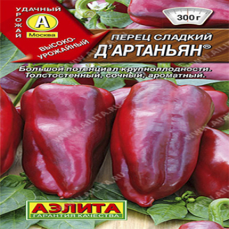 Перец сладкий Д&#39;Артаньян, ср.ран,ЦВ, 0,1 г