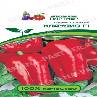 Перец сладкий Клаудио F1, 2-ной пак, 5 шт.