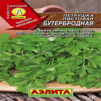 Петрушка листовая Бутербродная, сред.спел, 2 г