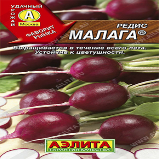 Редис Малага, ЦВ, не стрелкуется, 2 г