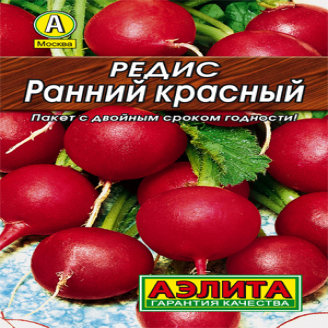 Редис Ранний красный