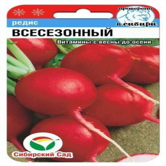 Редис Всесезонный, раннеспелый, 2 г