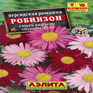 Ромашка персидская Робинзон, смесь окрасок, 0,2 г