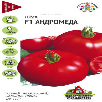 Томат Андромеда F1 ран, дет, красн, 0,05 г